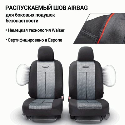 Чехлы AIRBAG полиэстер/велюр, 9 предметов, черный/т.серый 6шт/уп TT-902V BK/D.GY
