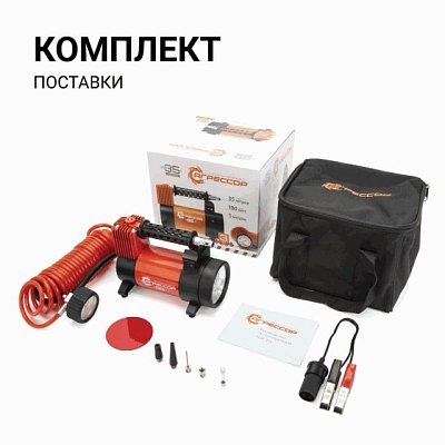 Компрессор  35л/мин 180W 12V 10Атм с насадками Агрессор с фонарем AGR-35L