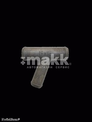 Тройник 19х19х16 алюминиевое литье ТРА19 ТюменьАвтоДеталь