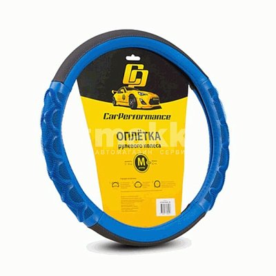 Оплетка  экокожа черно-синие две вставки под хват р-р M Car Performance 25шт/уп CP-2041 BK/BL (M)