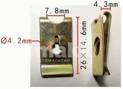 Скоба 26*14,6мм Н-2048