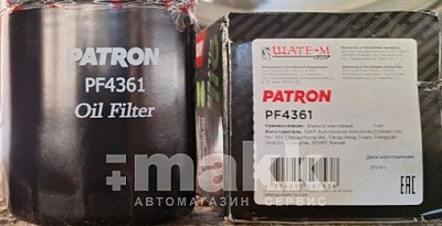 Фильтр масляный PATRON PF4361 