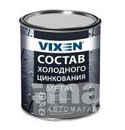 Состав холодного цинкования VIXEN 1000мл VX23001