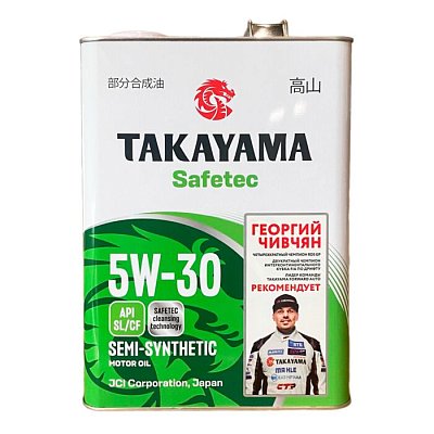 Масло моторное полусинтетическое Takayama Safetec SAE 5W-30 API SL/CF 4л (металл) Акция 4+1
