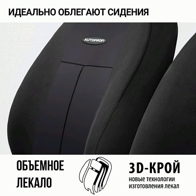 Чехлы AIRBAG полиэстер/велюр, 9 предметов, черный/черный 6 шт/уп TT-902V BK/BK