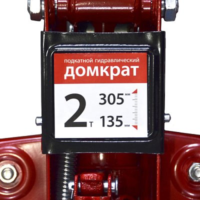 Домкрат гидрав подкатной 2т в кейсе высота под 305 мм Autoprofi DP-17K