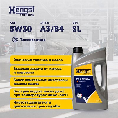 Масло моторное Hengst 5W30 A3/B4 Pro синтетическое 4л