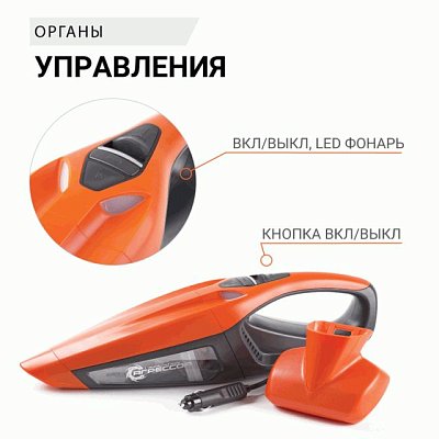 Пылесос автомоб "Агрессор" 12V 90W 2х скоростной LED фонарь 470мл шнур 4м 4 насадки AGR-170T