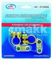 Клеммы аккумуляторные Autovirazh в блистере AV - 010008 