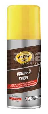 Ключ жидкий ASTROhim 140мл аэрозоль АС4511