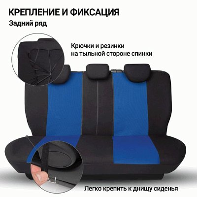 Чехлы AIRBAG полиэстер, 9 предм, передний ряд, задний ряд, черн/син 6 шт/уп TT-902P BK/BL