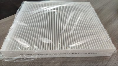 Фильтр салонный GS GS001 X0390000206 Li Auto Lixiang L7 