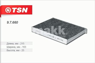 Фильтр салонный Цитрон "TSN" 9.7.660 УАЗ Patriot угольный