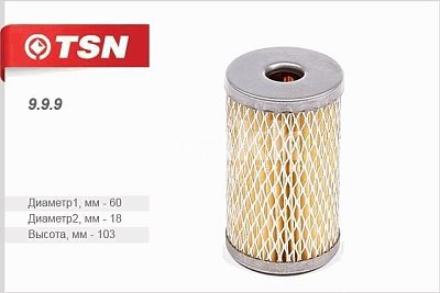Фильтр масляный TSN 9.9.9 НЕФАЗ 5299 ПАЗ 5272 автобусы на шасси КАМАЗ-5299 