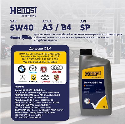 Масло моторное Hengst 5W40 A3/B4 Pro синтетическое 1л 