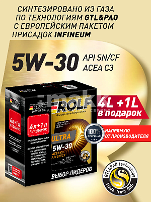 Масло моторное ROLF ULTRA 5W30 синт C3 SN/CF 4л Акция 4л+1л