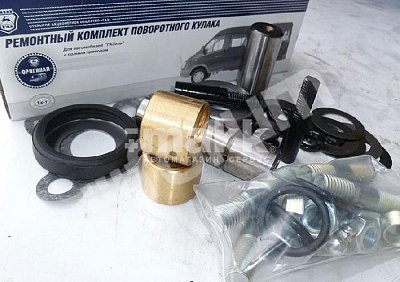 Шкворень  Соболь 4WD в сб.ремкомплект полный GAZ Н.Новгород