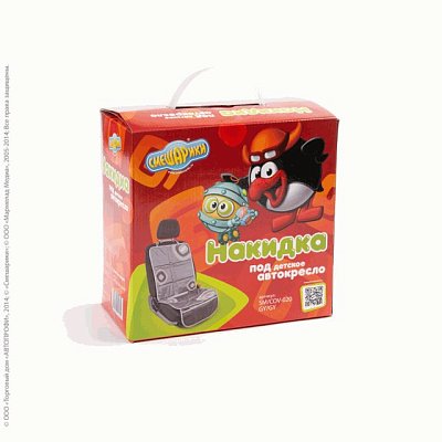 Защитная накидка  под детское кресло на спинку и сидение SM/COV-020 GY/BL