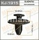 Клипса пластм. крепежная KJ-1915 Masuma