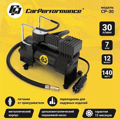 Компрессор  30л/мин 140W 12V металлический поршень, в компл 3 насадки Car Performance CP-30