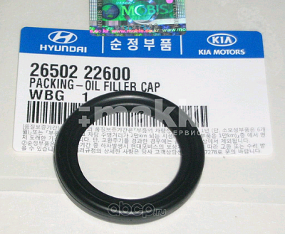 Прокладка крышки маслозаливной горловины Hyundai 26502-22600 OEM