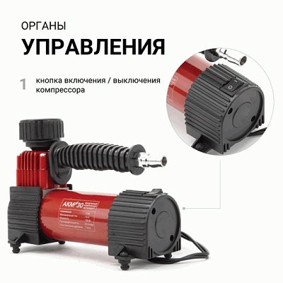 Компрессор 30л/мин 150W 12V 7Атм металлический поршень, в компл 3 насадки AUTOPROFI  AKM-30