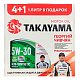 Масло моторное полусинтетическое Takayama Safetec SAE 5W-30 API SL/CF 4л (металл) Акция 4+1