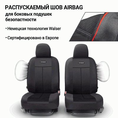 Чехлы AIRBAG полиэстер, 9 предм, передний ряд, задний ряд, черн/чер 6 шт/уп TT-902P BK/BK