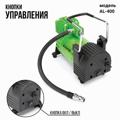 Компрессор  40л/мин 180W 12V  металл  переходник для накачивания, сумка, шланг 4м АЛЛИГАТОР AL-400