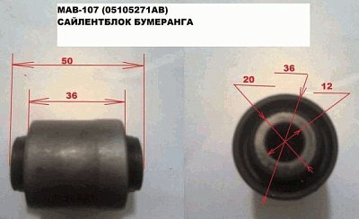 Сайлентблок MMC Dingo, Lancer,Cedia CS#,CQ#,CR# задн. верхн. поперечн. рычага MAB-107 Febest
