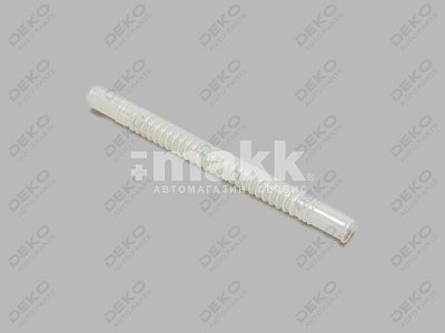 Трубка топливная D=7 mm L=130 mm (гофрированная для бензонасоса) DL-04 DEKO