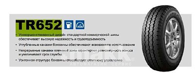 Шина 195/75R16C-8PR Triangle TR652 107/105R лето легкогрузовые