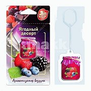 Ароматизатор мембранный Ягодный десерт Jam perfume J-5