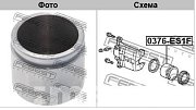 Поршень тормозного суппорта Honda Fit GD1 передн. 0376-ES1F Febest