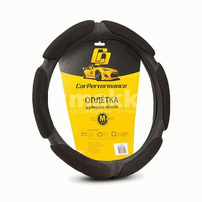 Оплетка  спонж черная алькантара 6 под р-р M Car Performance 20шт/уп CP-5016 BK (M)