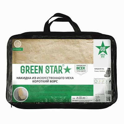 Накидка на сиденье бежевая светло GS искусственный мех короткий ворс 1 шт