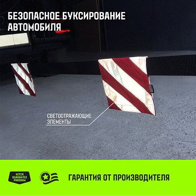 Флажок светоотражающий HITCH 2шт