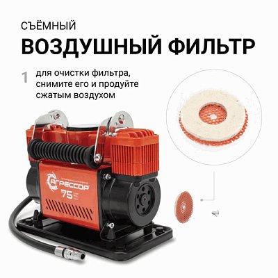 Компрессор 75л/мин 300W 10Атм 12V шланг с переходником Агрессор AGR-75