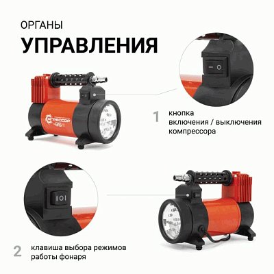 Компрессор  35л/мин 180W 12V 10Атм с насадками Агрессор с фонарем AGR-35L