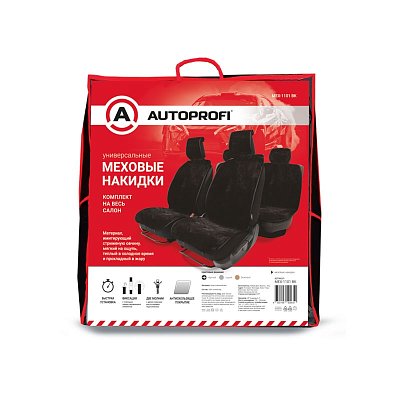 Накидки меховые AUTOPROFI на весь салон, 5 шт, 11 предм, искусственный мех чёрный MEX-1101 BK