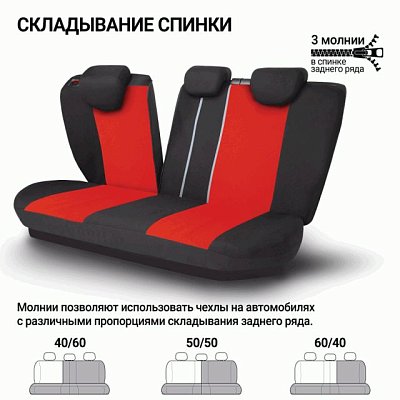 Чехлы AIRBAG 9 предметов черный/красный TT-902V BK/RD АКЦИЯ