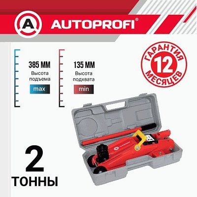 Домкрат гидрав подкатной 2т в кейсе высота под 385 мм Autoprofi DP-20H K