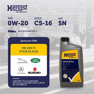 Масло моторное Hengst 0W20 синт  C5 Pro синтетическое 1л