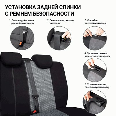 Чехлы AIRBAG полиэстер/велюр, 9 предметов, черный/т.серый 6шт/уп TT-902V BK/D.GY