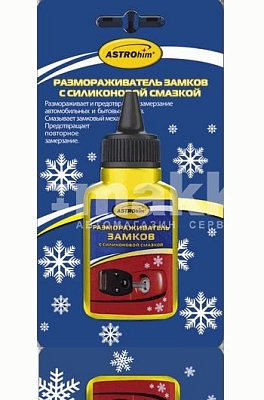 Размораживатель замков ASTROhim с силиконом 40мл блистер АC108