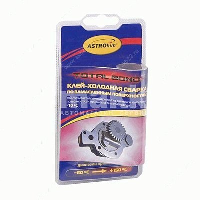 Клей холодная сварка ASTROhim по замасленным поверхностям, блистер 55гр АC9301