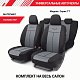 Чехлы AIRBAG полиэст/трикотажная сетка, 9 пред, черный/т.серый TT-902M BK/D.GY АКЦИЯ