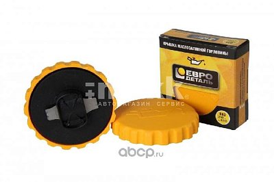 Крышка маслозаливной горловины ВАЗ 2101-2107 желтая ED1-001M Евродеталь