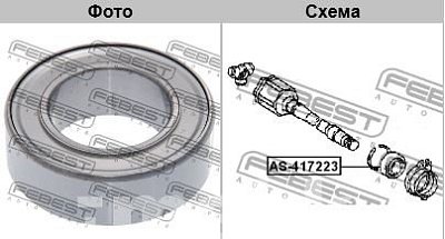 Подшипник привода Toyota ACV30 ACV40 AVV50 ACM21/26 MCU10/20/30 ZRT261 AS-417223Febest