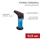 Горелка заправляемая Турбо синяя REXANT GT-11